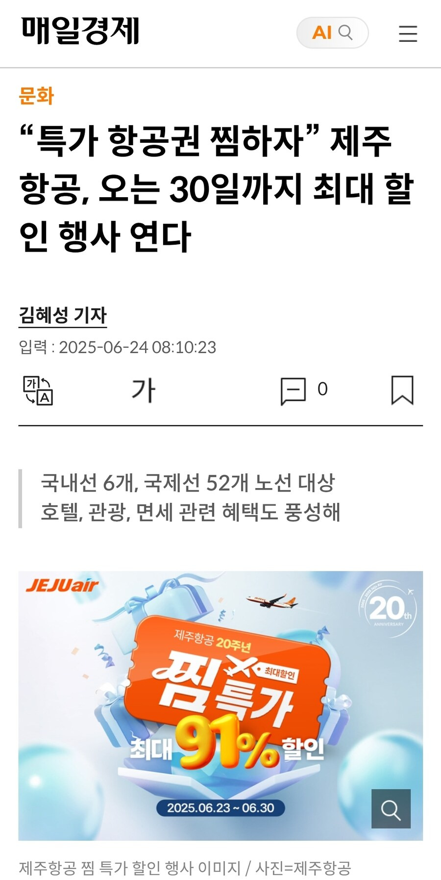 난리난 제주항공 근황 | 인스티즈