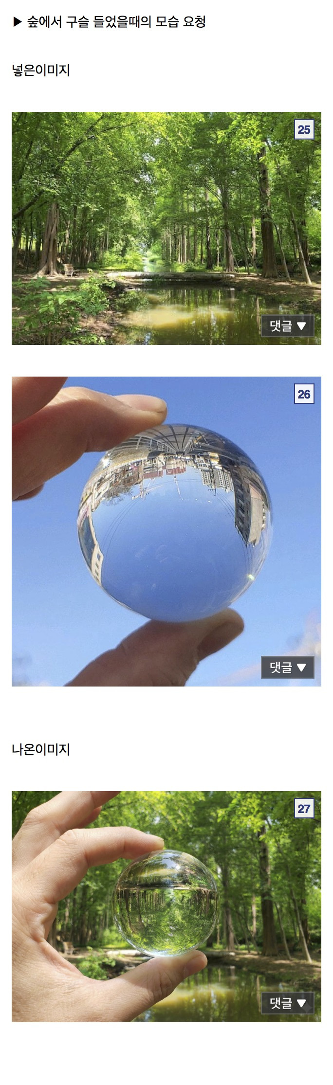 AI 나노바나나2로 만든 이미지들 | 인스티즈