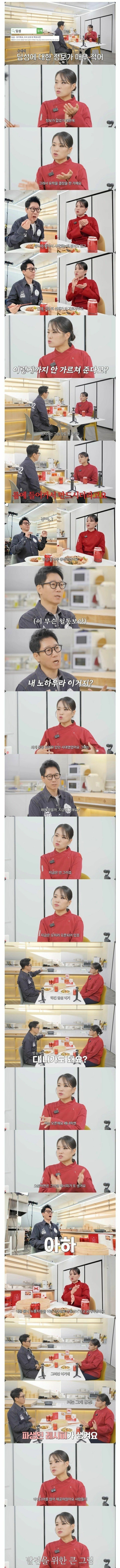 정지선 셰프가 본인 레시피를 공개하는 이유 | 인스티즈