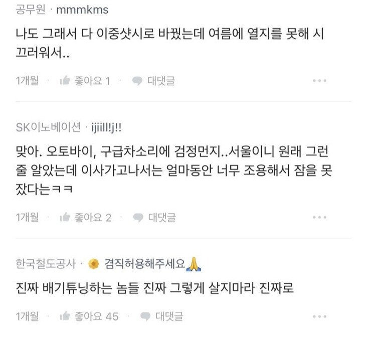 ???베란다에서 6차선 8차선 코앞에 보이는 아파트 사지마라 | 인스티즈