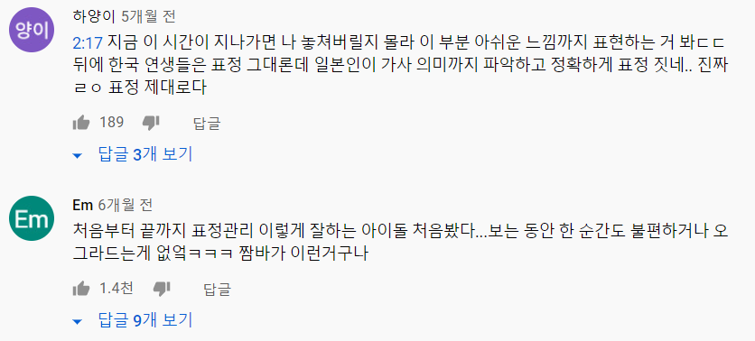 프듀48 표정관리 만큼은 짬바가 느껴졌던 일본 연습생 | 인스티즈