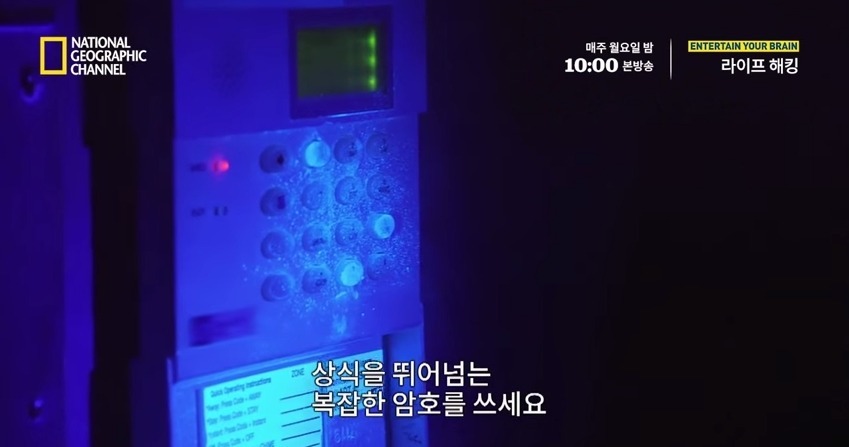도어락 비번 자주 바꿔야하는 이유 | 인스티즈