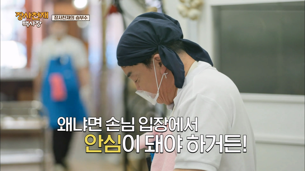 나폴리에서 장사가 안되자 백종원이 쓴 전략 .jpg | 인스티즈