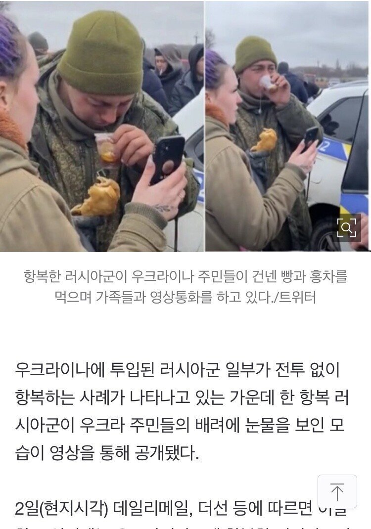 우크라 주민이 건넨 따뜻한 빵… 항복한 러 군인 눈물 터트렸다 | 인스티즈