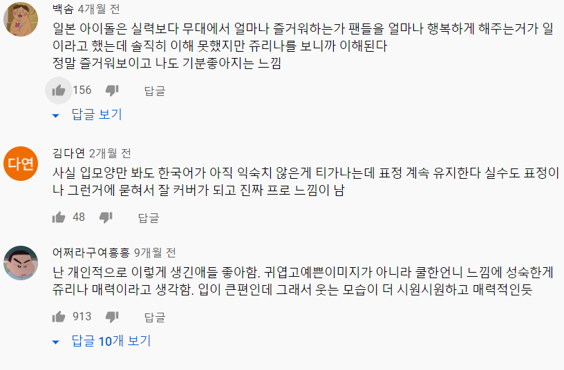 프듀48 표정관리 만큼은 짬바가 느껴졌던 일본 연습생 | 인스티즈