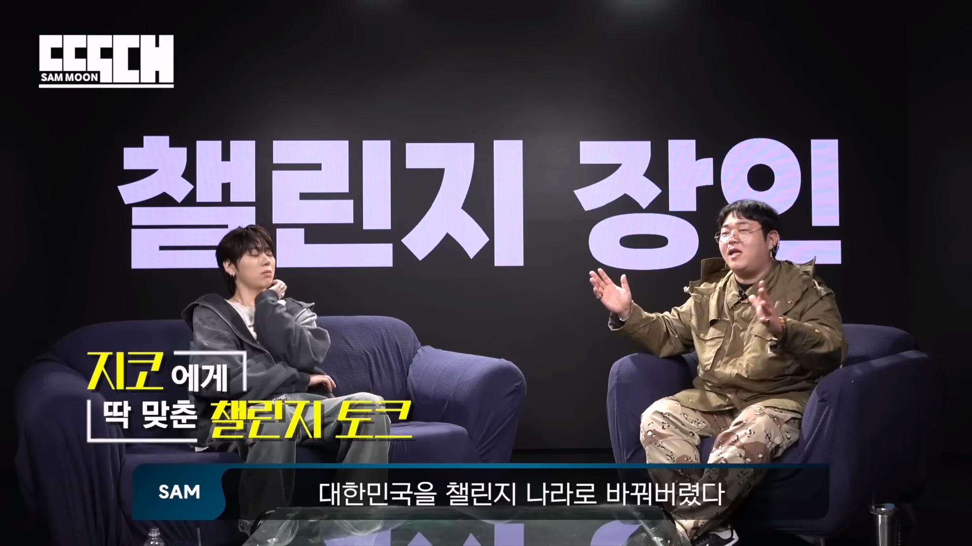 지코 가둬놓고 패는 문상훈 | 인스티즈