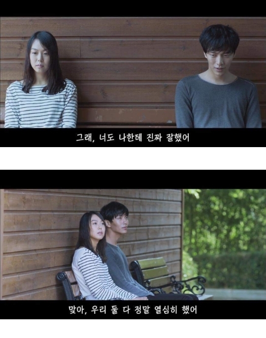 연애의온도 이별 | 인스티즈