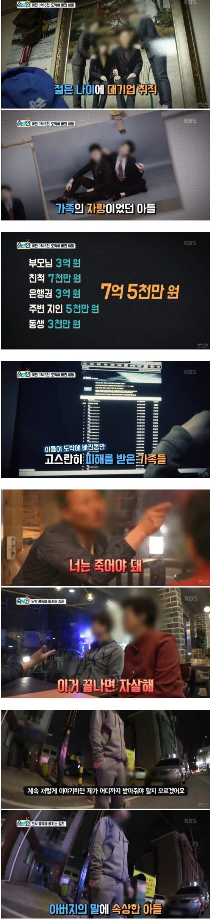 아들 보고 죽어버리라는 아버지.jpg | 인스티즈