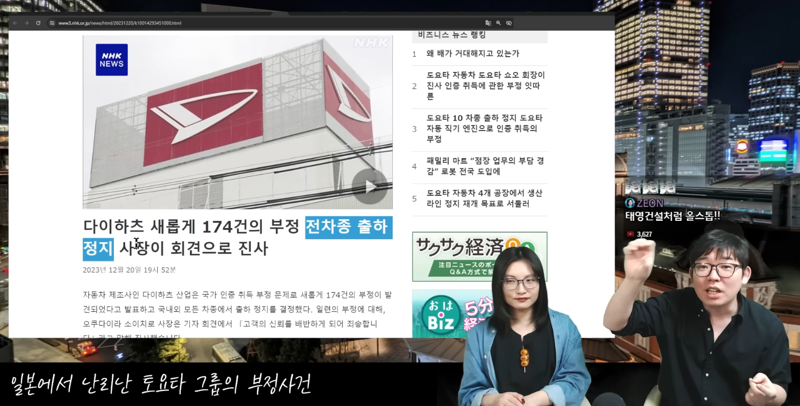 토요타 그룹의 조작 사건으로 난리 난 일본의 상황 | 인스티즈