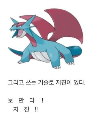 보만다 라는 포켓몬이 있다! | 인스티즈