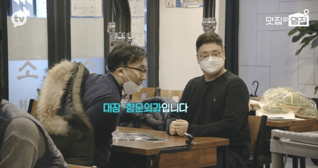 의사들은 곱창 안먹는다고 누가 그래? | 인스티즈