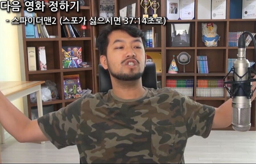 침착맨의 스파이더맨에 대한 소신발언.jpg | 인스티즈