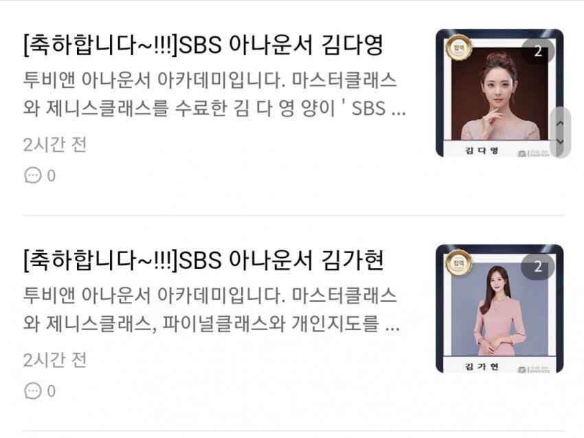여자 아나운서 쪽이 완전히 붕괴된 SBS ( | 인스티즈