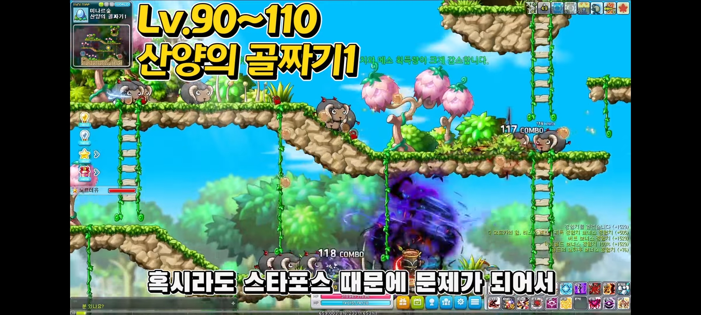 메이플스토리 하이퍼버닝 대비 1~250레벨 추천 사냥터 정리 | 인스티즈