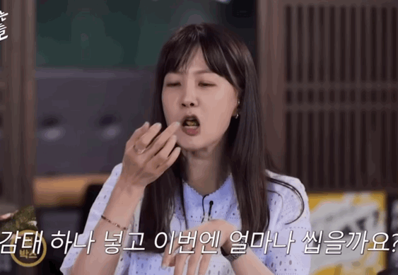 소식좌가 감태 하나 입에 넣고 다 씹어삼키는데 걸린 시간.gif | 인스티즈