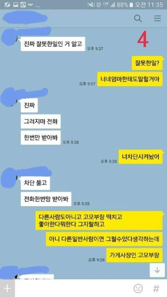 충격주의) 남친 고모부랑 불륜...레전드ㄷㄷㄷ.jpg | 인스티즈