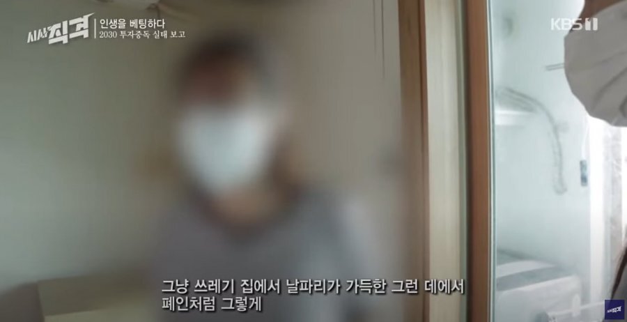 코인으로 아파트 말아먹은 23살.jpg | 인스티즈