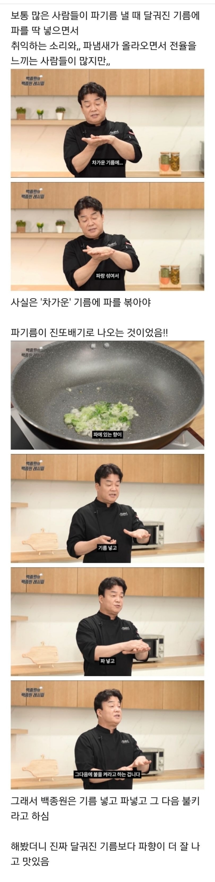 많은 사람들이 파기름 낼 때 착각하는 것.jpg | 인스티즈