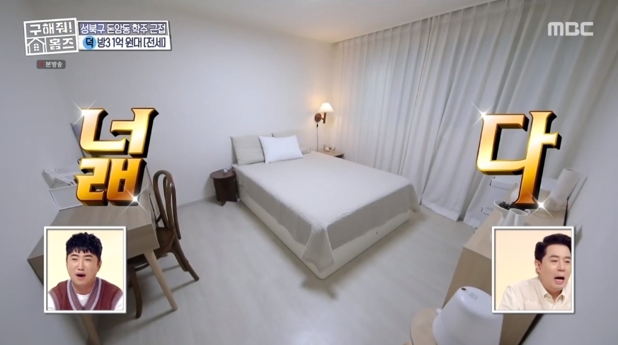 구해줘 홈즈 서울 성북구 돈암동 전세 1억 8천인 구옥 쓰리룸 (월세로 전환시 보 1억 월 20만원)[의뢰인선택] | 인스티즈