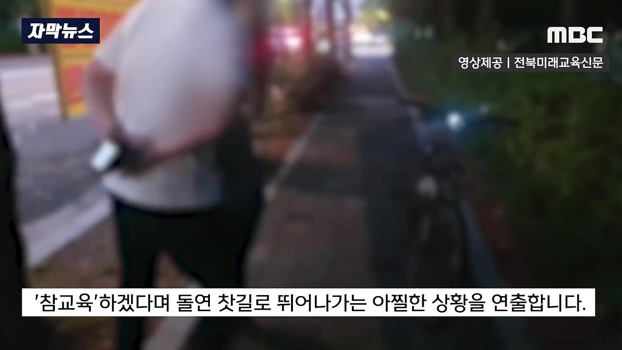 교감 뺨 때린 초등생, 새로운 뉴스 | 인스티즈