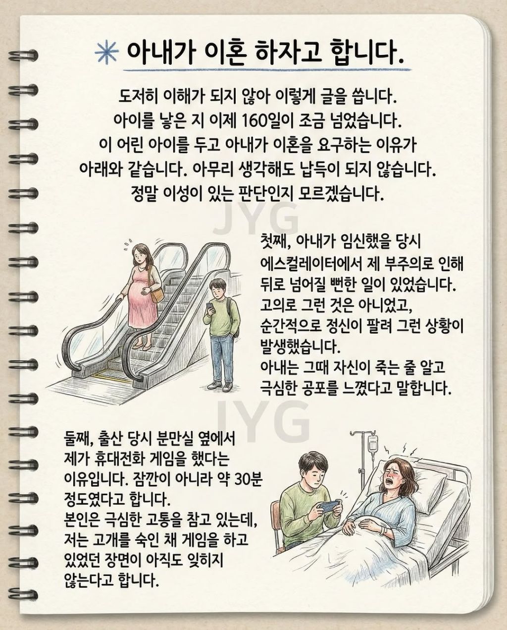 아이 태어난지 160일이 넘었는데 이혼하자는 와이프 | 인스티즈