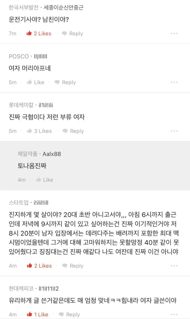 남자가 안 좋아하는 거 맞는지 판단해줘.jpg | 인스티즈