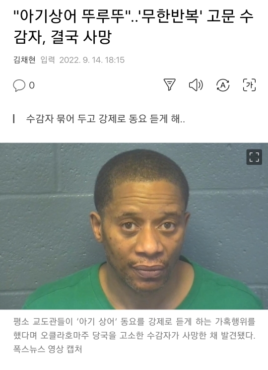 소리고문 레전드 | 인스티즈