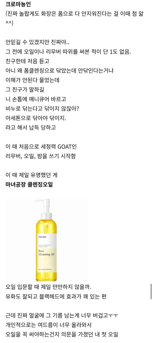 25년도까지 살면서 써본 모든 클렌저 후기 총정리 | 인스티즈