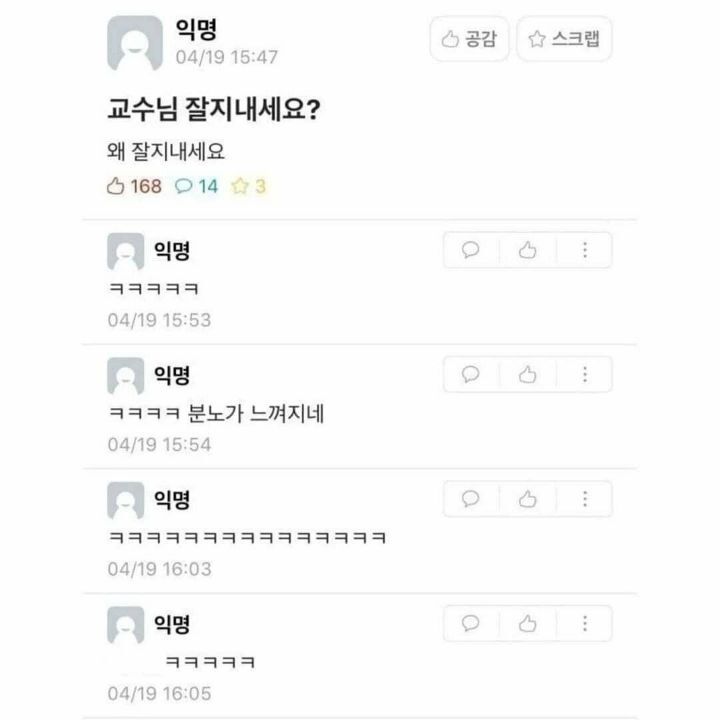 셤기간 멘탈나간 대학생들 심정.jpg | 인스티즈