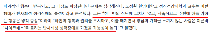 심리학자가 말하는 눈사람을 부수는 행위의 이유 | 인스티즈