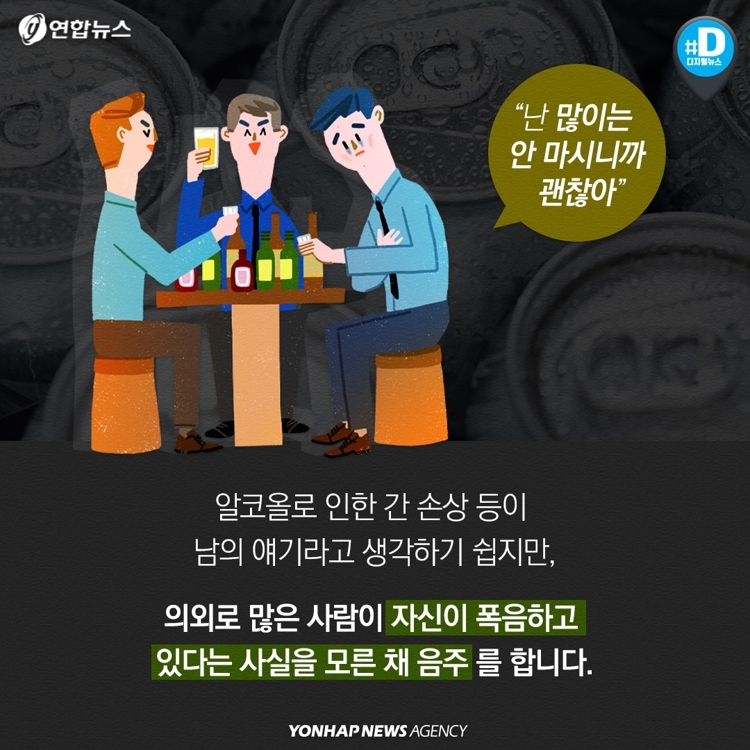 술에 관대한....한국사회.jpg | 인스티즈