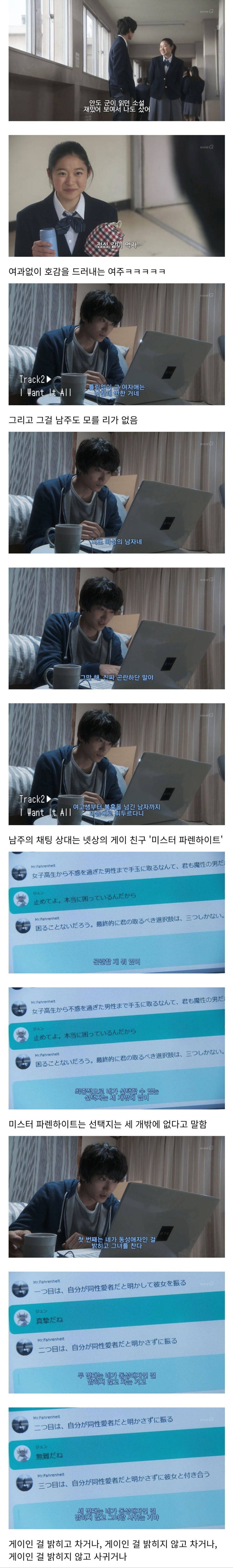게이만화 사다가 들킨 드라마.jpeg | 인스티즈