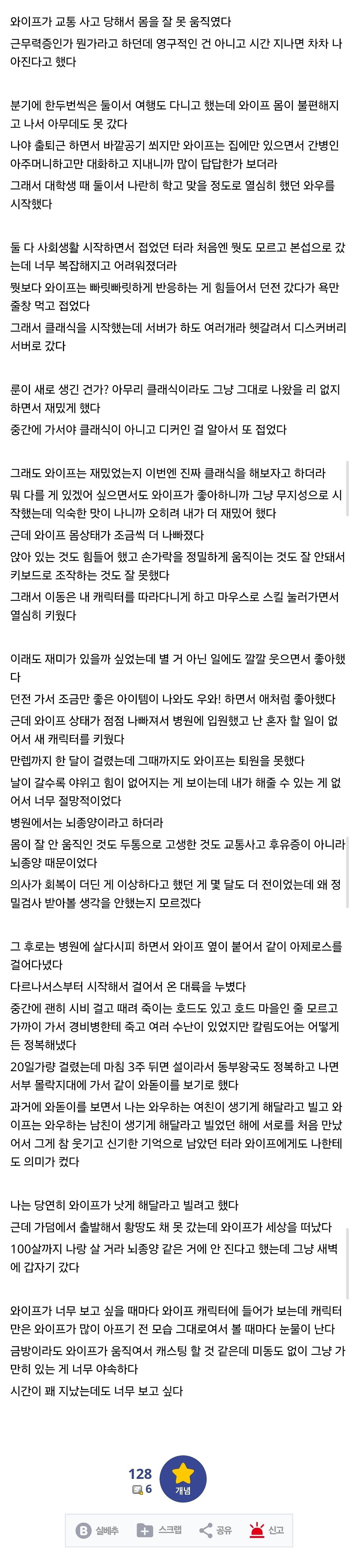 와이프를 그리워하는 와갤러 | 인스티즈