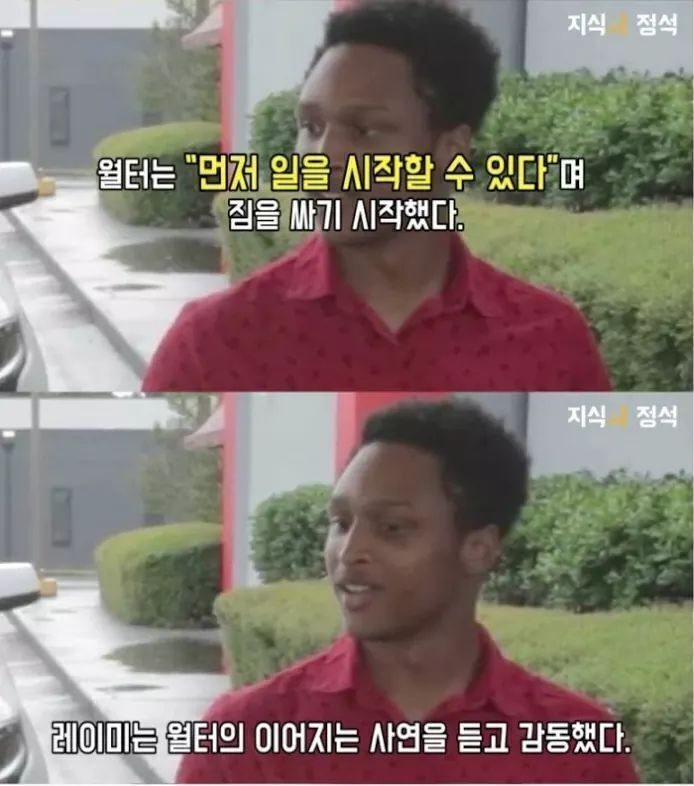 첫 출근날 걸어서 출근하려 했던 남자 | 인스티즈