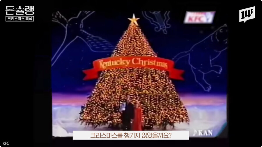 왜 일본인들은 크리스마스에 KFC를 갈까? | 인스티즈
