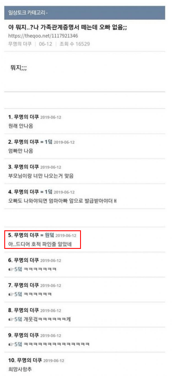 가족관계증명서에 오빠가 나오지 않는다.jpg | 인스티즈