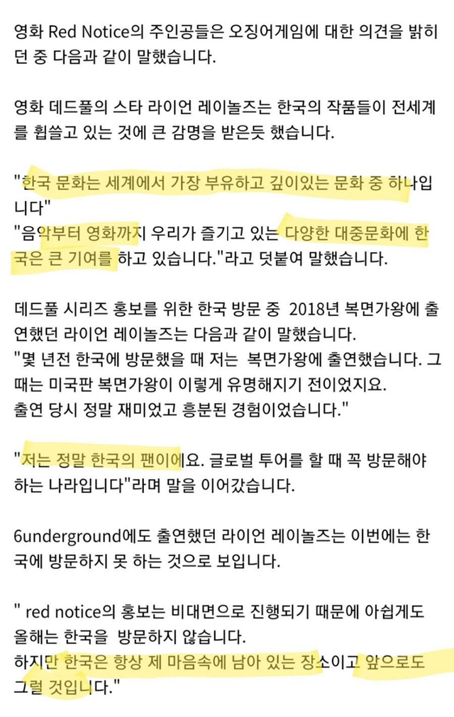 미국 컨텐츠 분석회사 부사장,"10년동안 오징어게임같은경우를 본 적이 없다." | 인스티즈