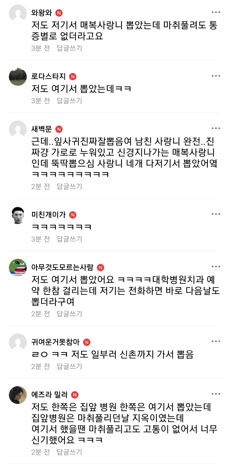 신촌에 있다는 레전드 치과.jpg | 인스티즈