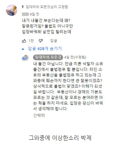 경매로 집이 팔리자 인부들까지 고용해서 다 부셔놓은 채무자 | 인스티즈