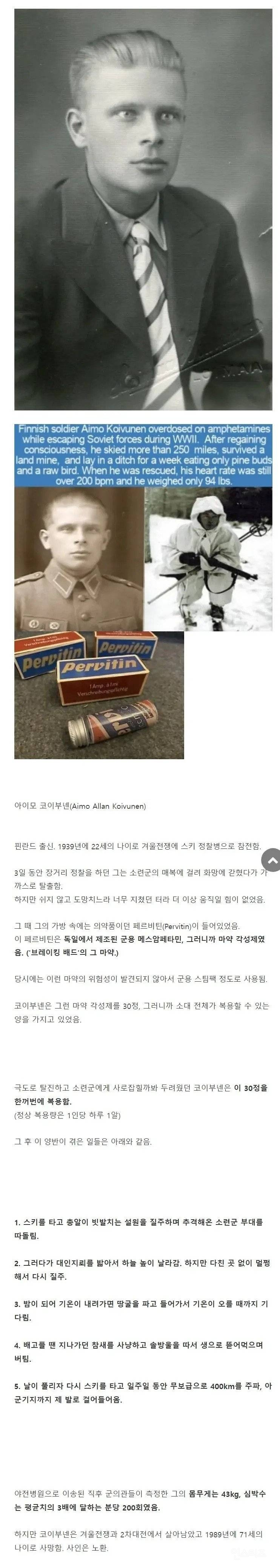 필로폰이 몸에 너무 잘맞았던 사람 | 인스티즈