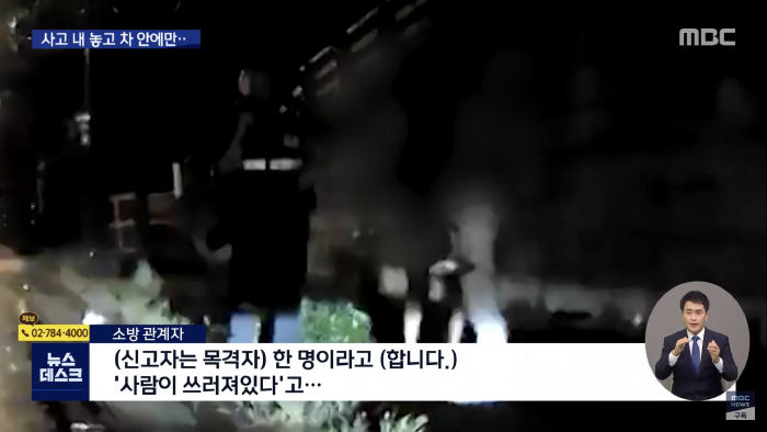 치킨집 사장님 사망케한 음주운전자 사고당시 상황 | 인스티즈