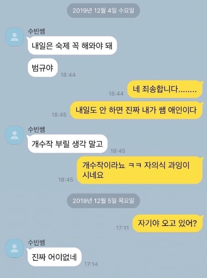 흔한 개수작 | 인스티즈