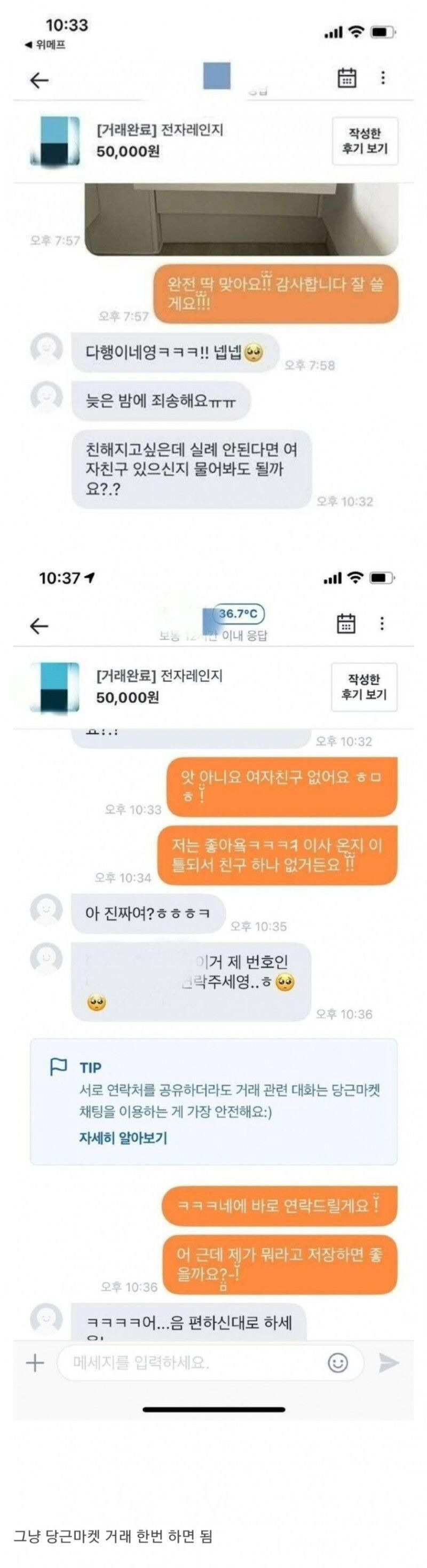 여자친구 만드는 쉬운 방법 | 인스티즈