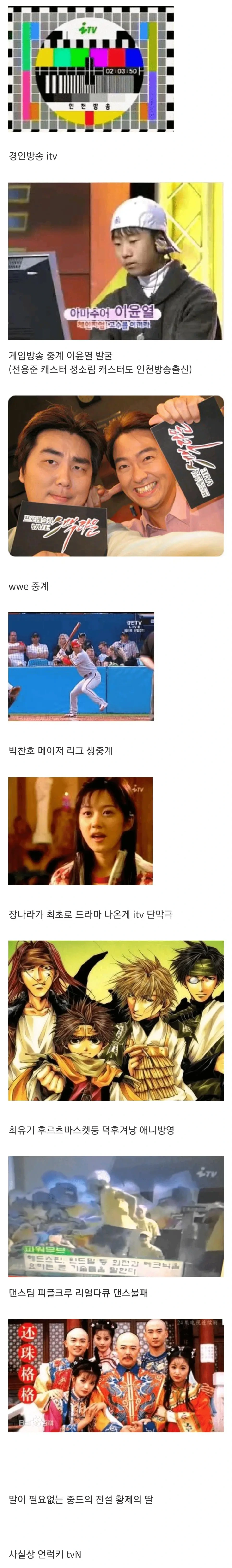시대를 너무 과하게 앞서나갔다는 방송사 | 인스티즈
