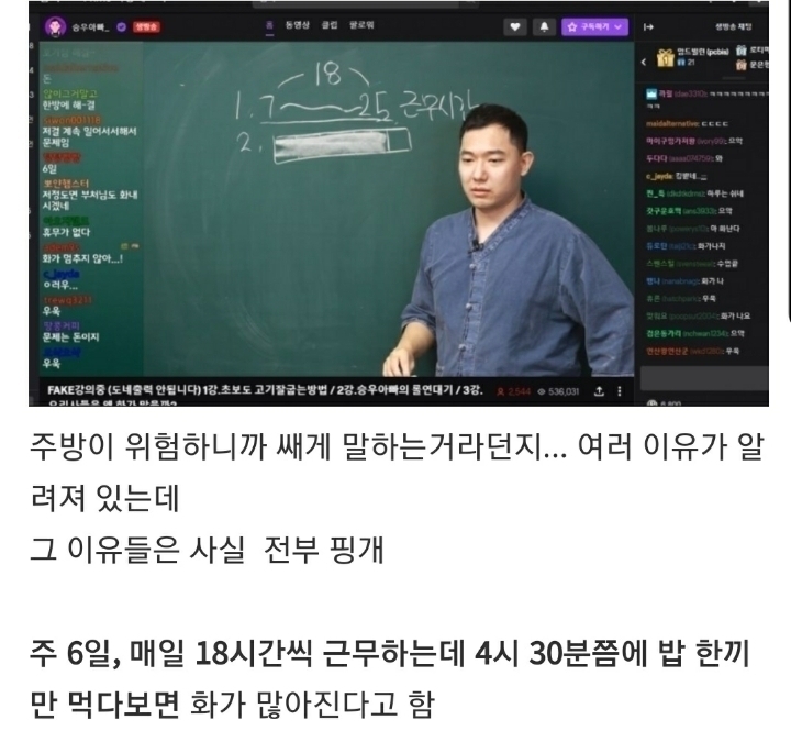 셰프출신 스트리머가 말하는 요리사가 화가많은이유 | 인스티즈