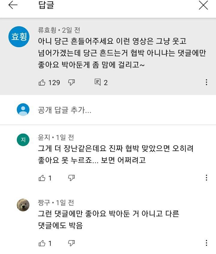 공혁준 여자친구 납치,협박 의혹 ㄷㄷ | 인스티즈