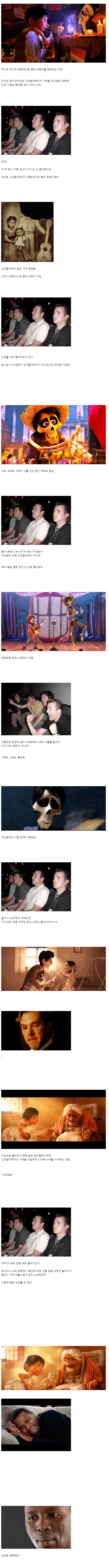 MBC 또 싸구려 억지 신파영화 코코 틀어주네ㅋㅋ.jpg | 인스티즈