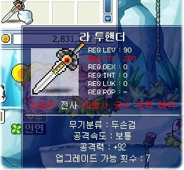 옛날 메이플 전사 템트리.jpg | 인스티즈