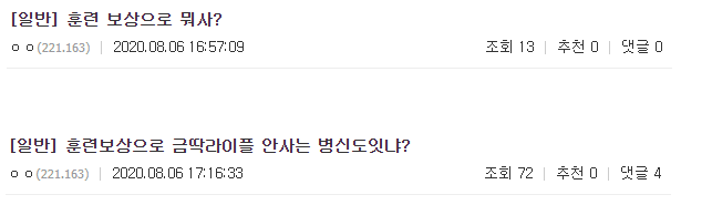 커뮤니티에서 질문 하는 법 | 인스티즈