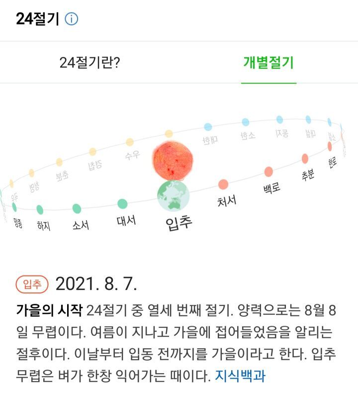 의외로 다음주부터 시작인 것 | 인스티즈